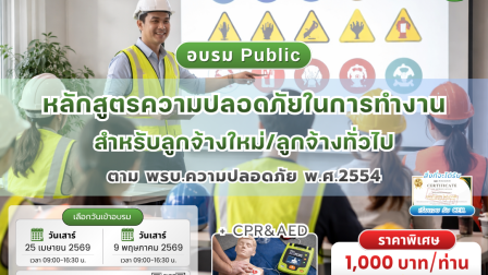 อบรมหลักสูตร (5)